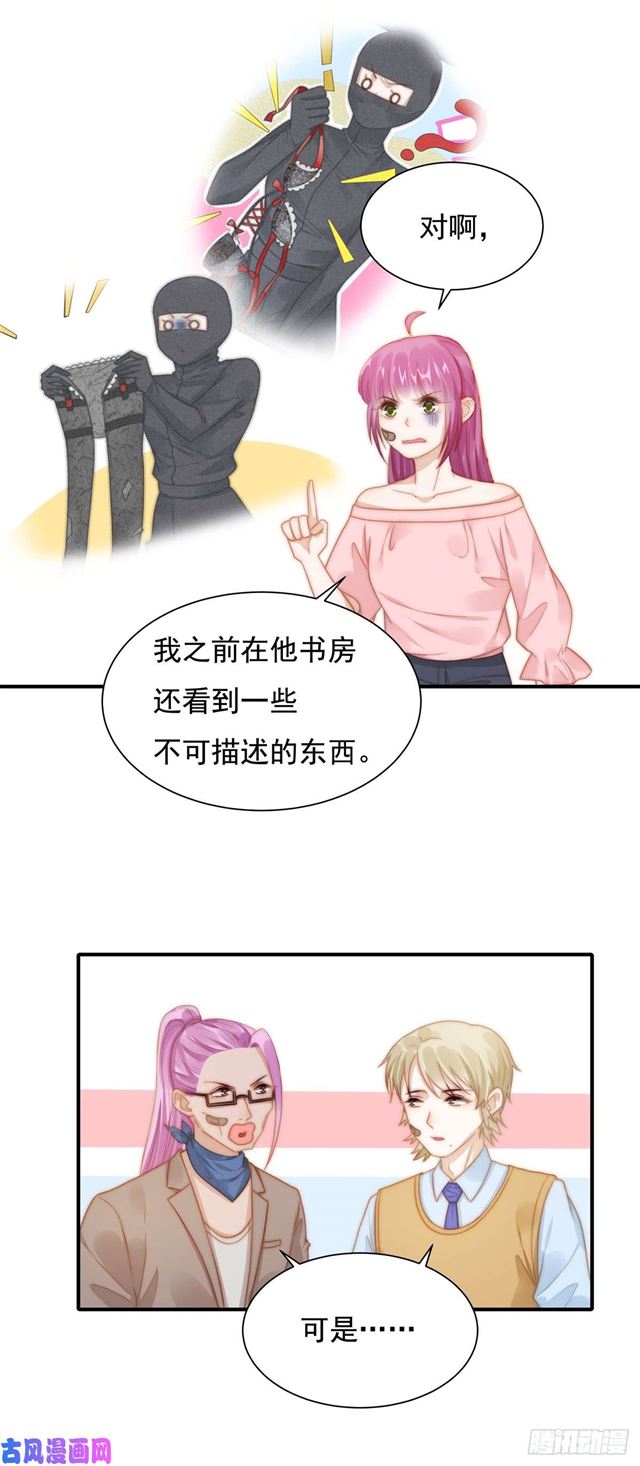 第118话  好色之徒1