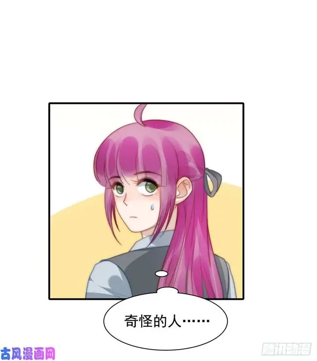 第131话撞到一个男人23