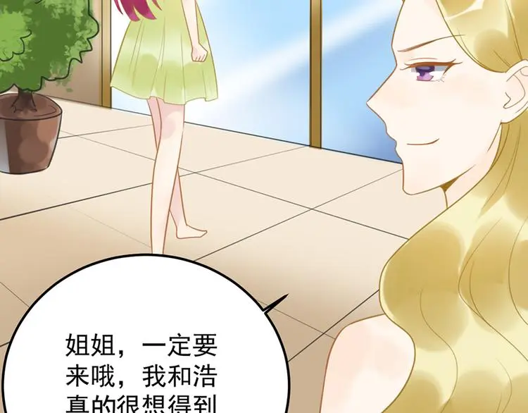第13话 妹妹的婚事59