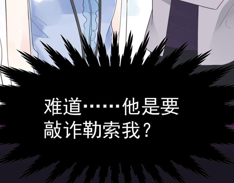 第5话 你要干什么？21