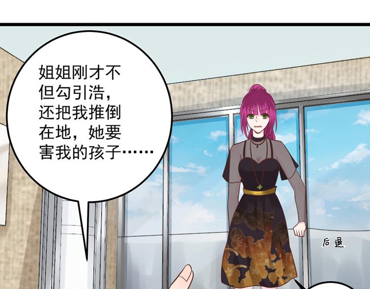 第36话 阴谋54