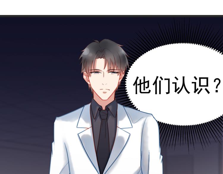 第6话 前男友的叔叔11