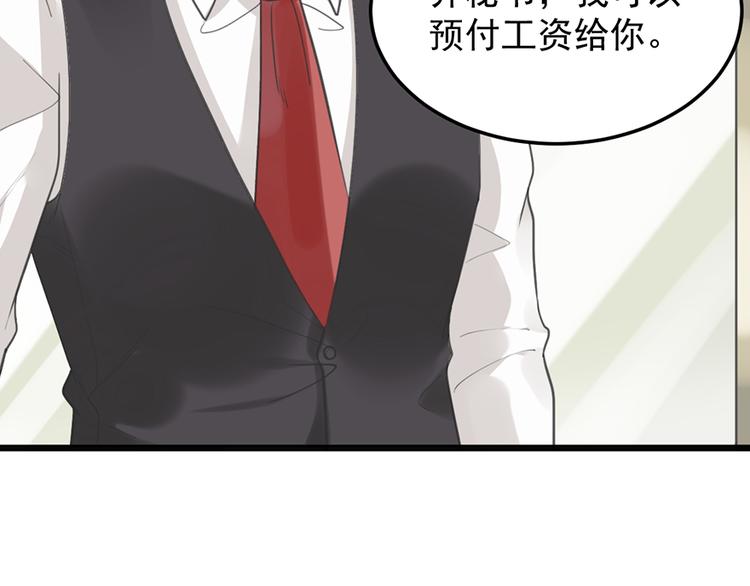 第23话 赠与&amp;amp;贪婪6