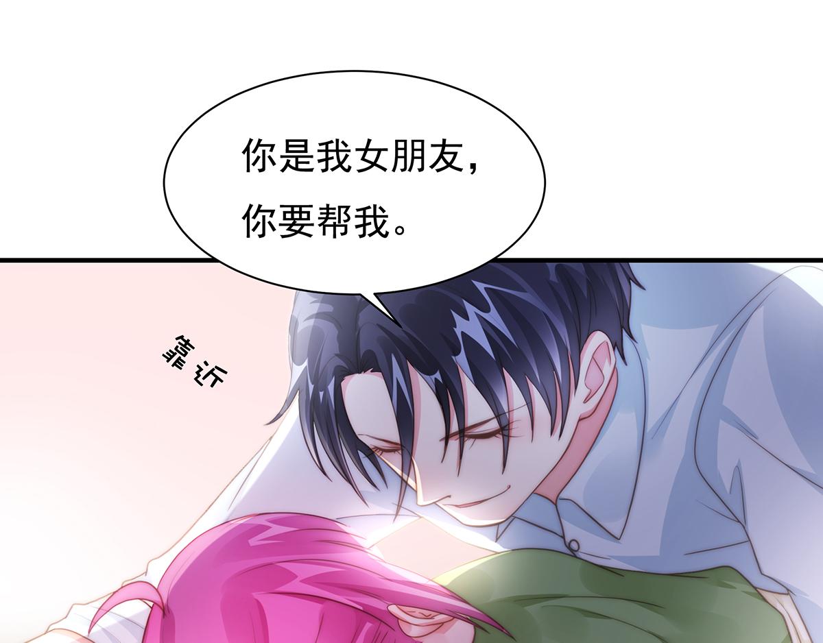 第92话宋氏集团上任2