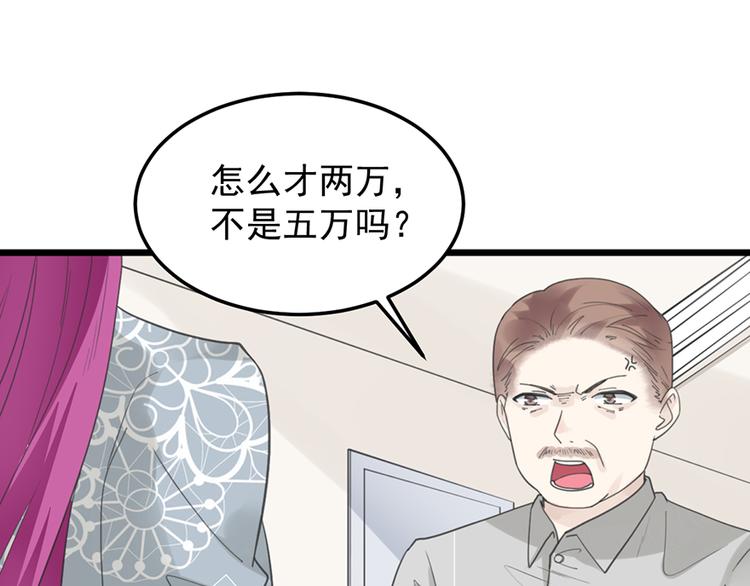 第23话 赠与&amp;amp;贪婪55