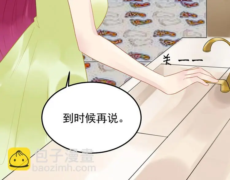 第13话 妹妹的婚事56