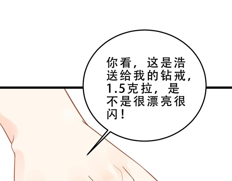 第15话 送戒指5