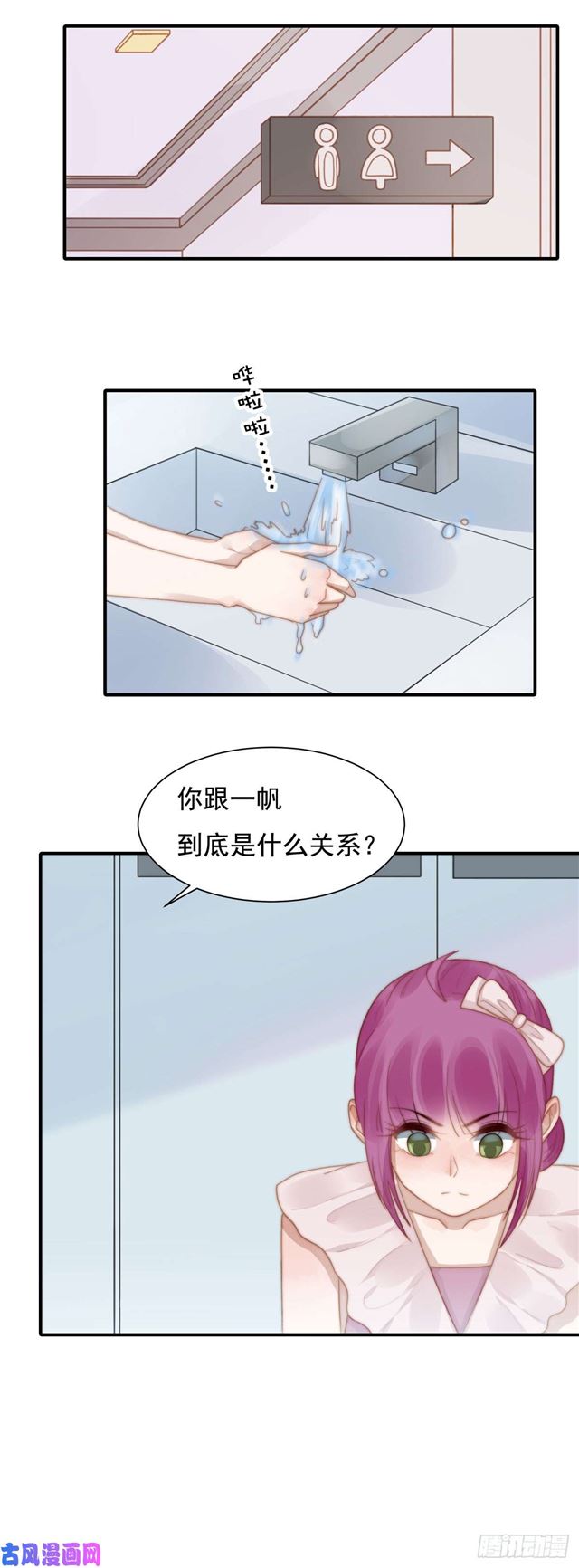 第128话宋一帆，我讨厌你12