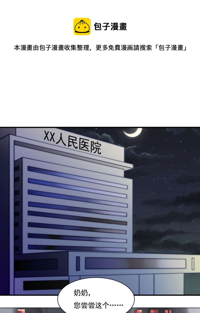 第139话钻石找到了20