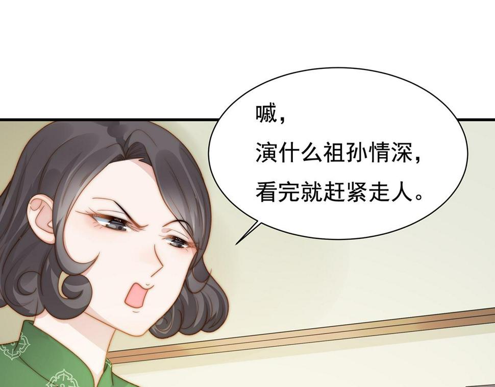 第101话渣男打脸绿茶7