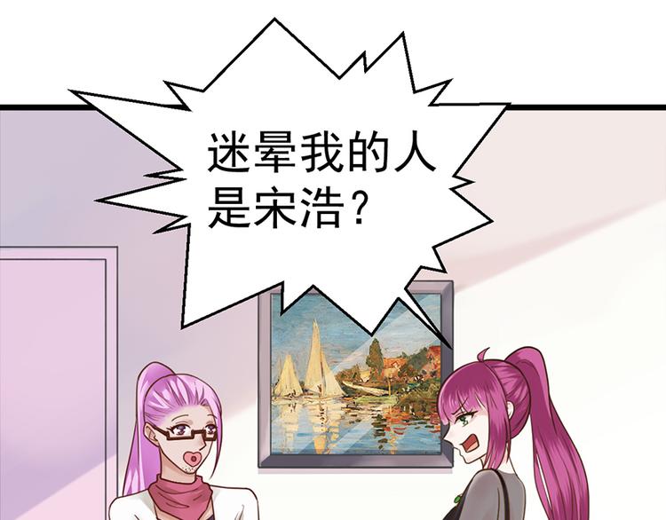 第34话 做还是不做？2