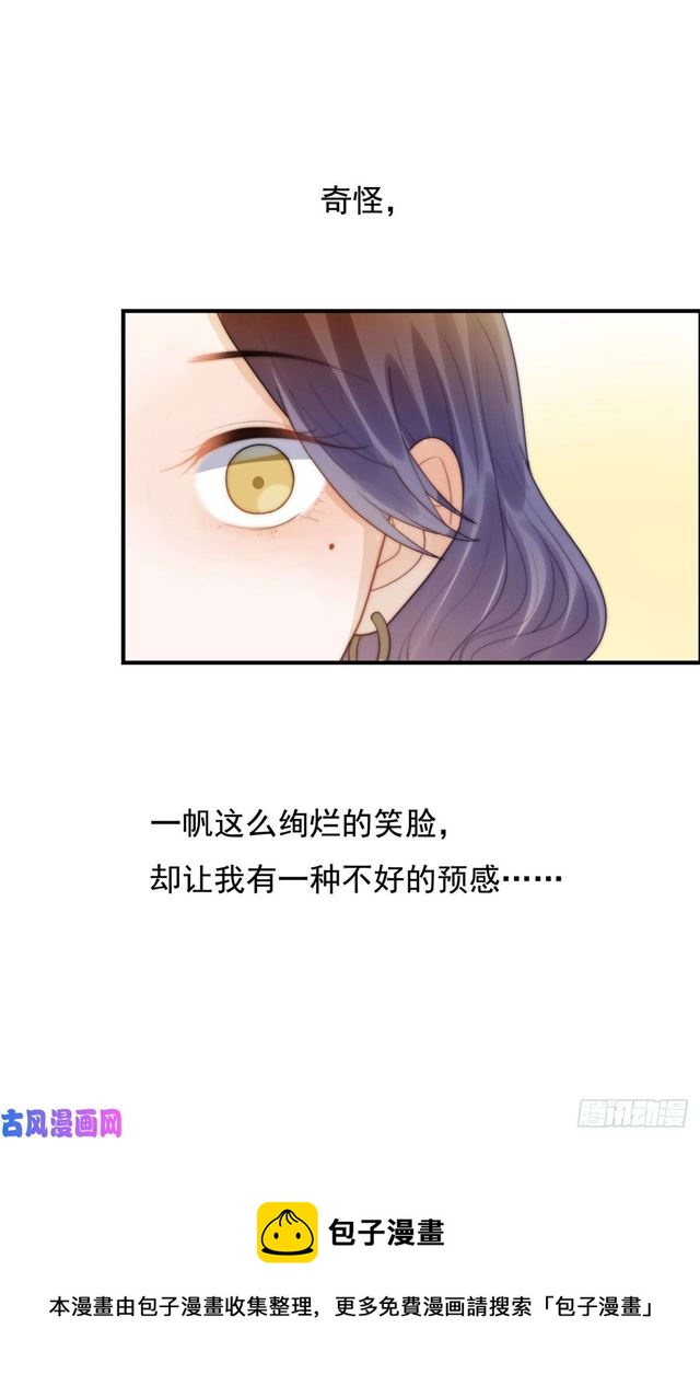 第138话 我要他死25