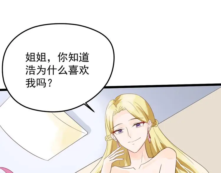 第10话 求你成全我们34