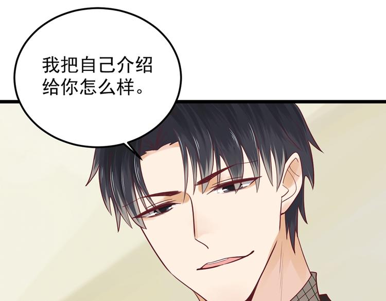 第35话 介绍我自己给你35
