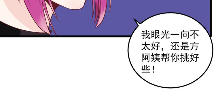 第35话 介绍我自己给你73