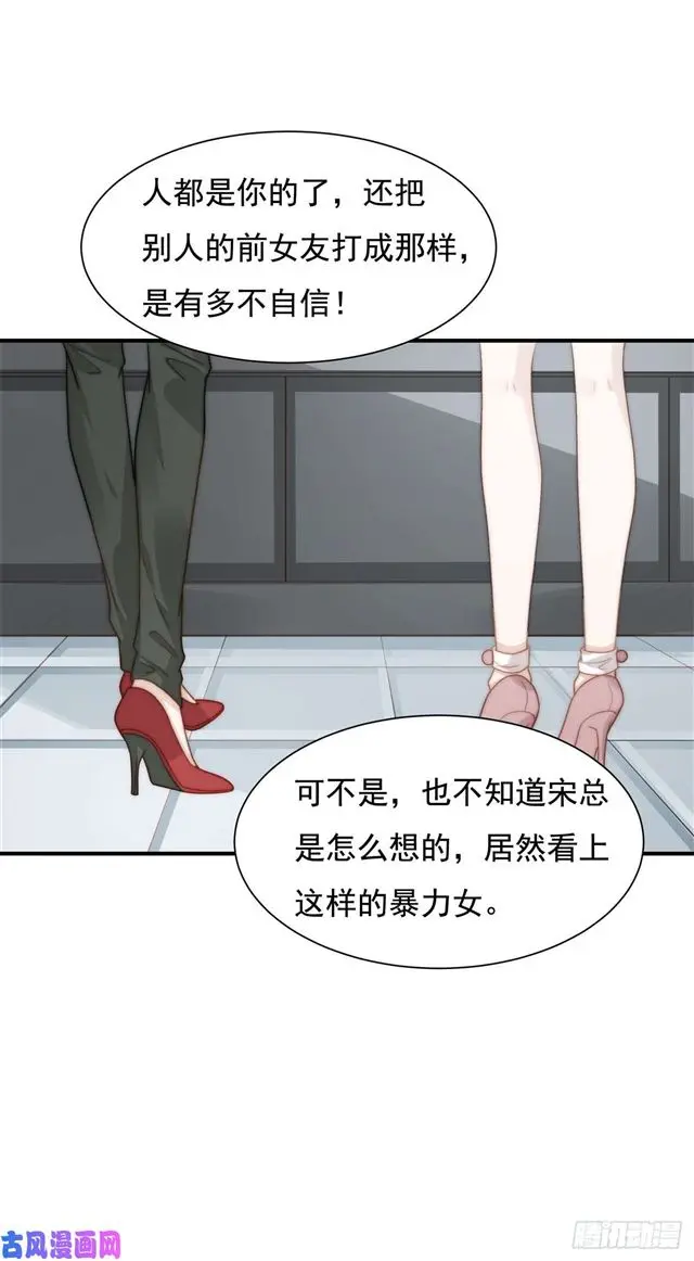 第131话撞到一个男人3