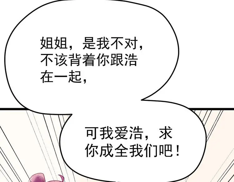 第10话 求你成全我们43