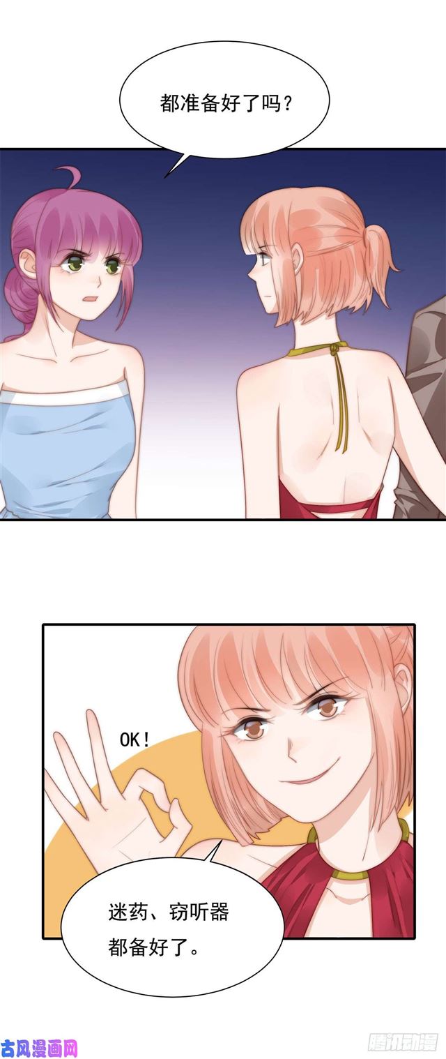 第121话      美人计2