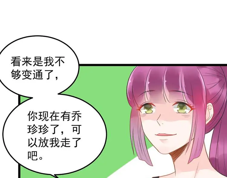 第9话 又......又崴脚？41