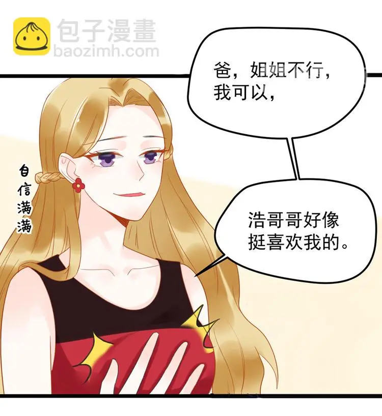 第11话 这都是什么人啊！47