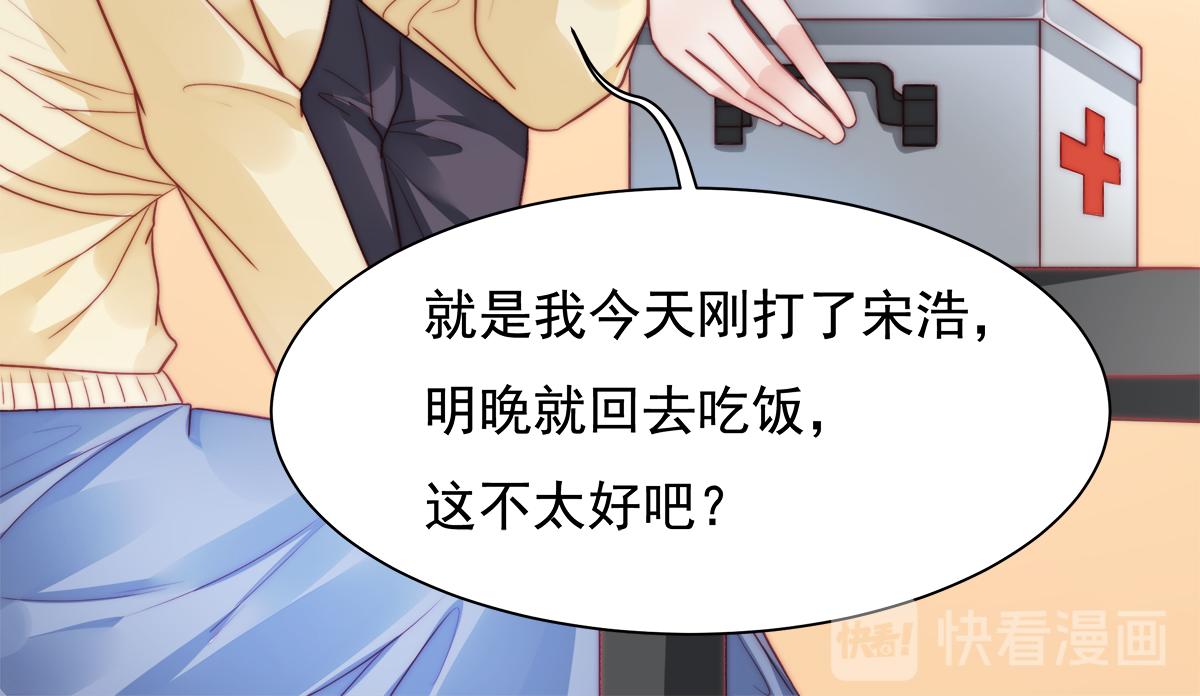 第86话秋后算账14