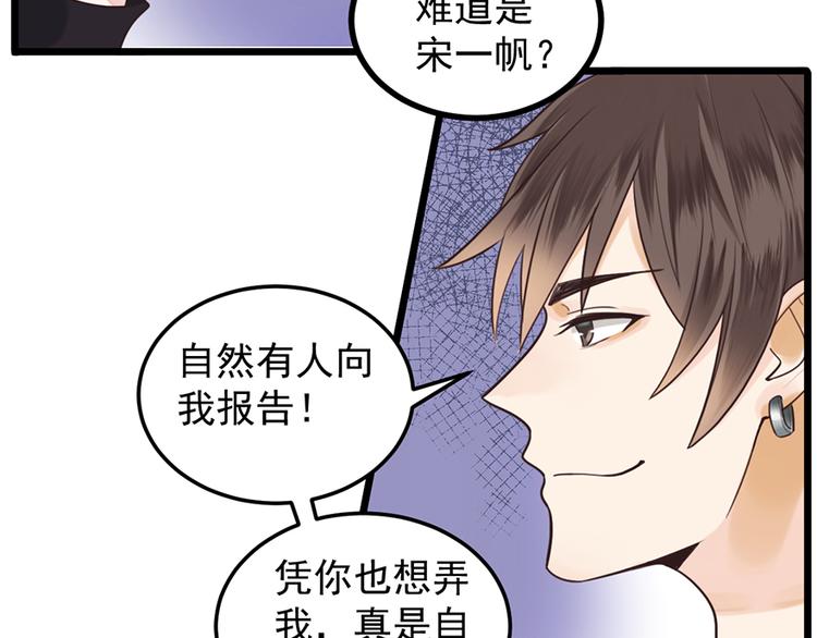 第34话 做还是不做？52