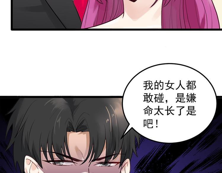 第30话 我帮你穿6