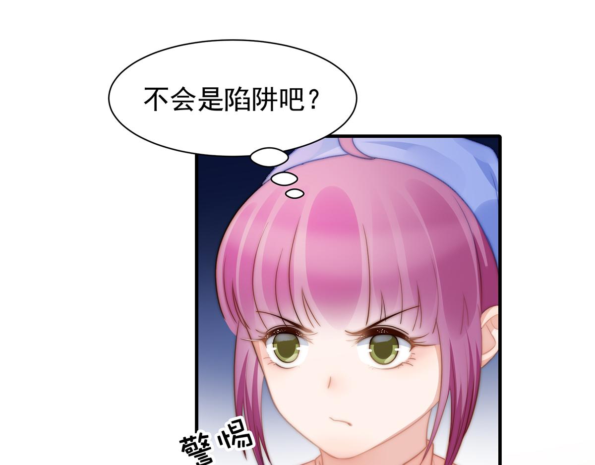 第108话套马的汉子你威武雄壮37