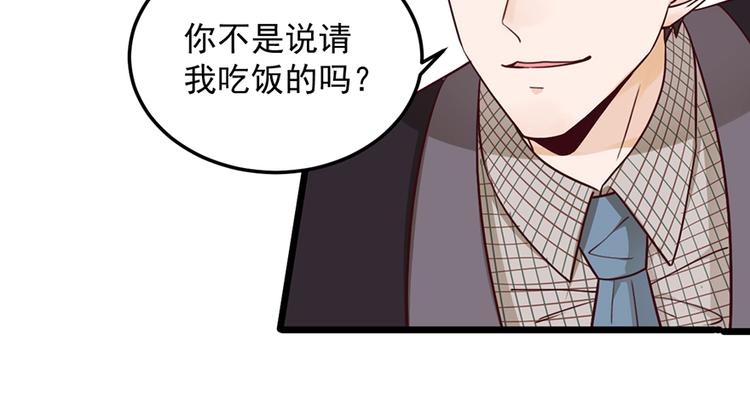 第32话 被迫请客15