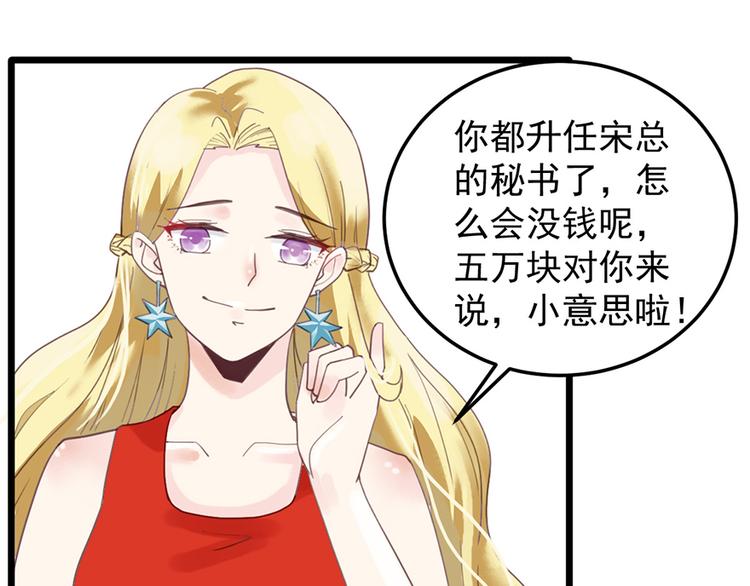 第22话 要钱38