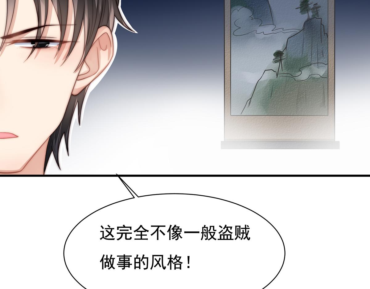 第104话美人图失窃44