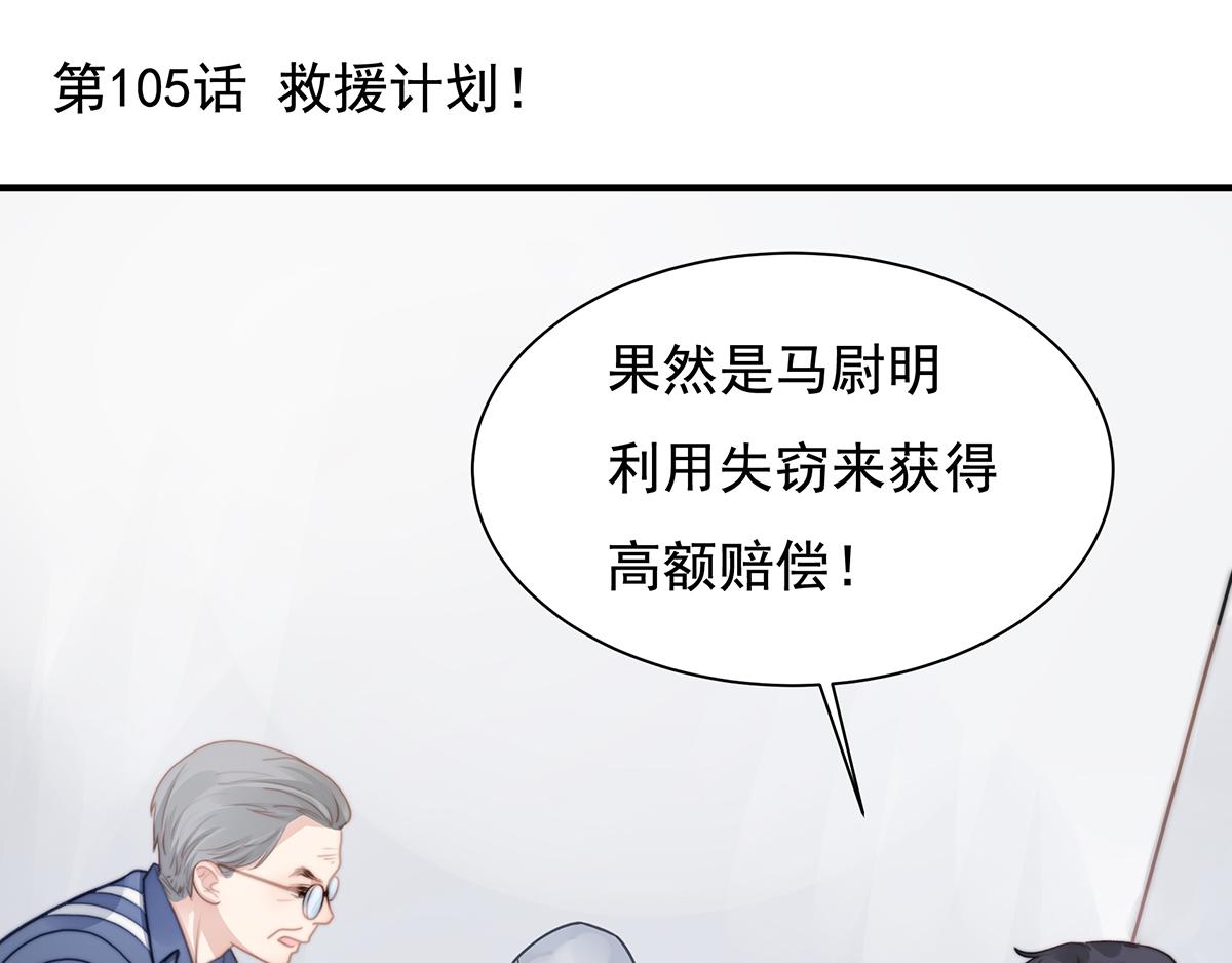 第105话救援计划0