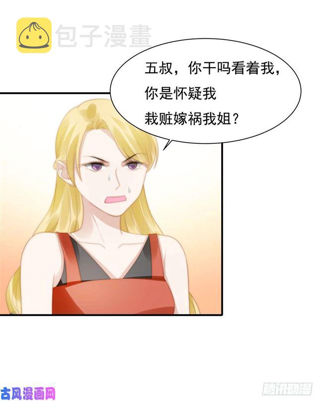 第144话她手脚不干净11