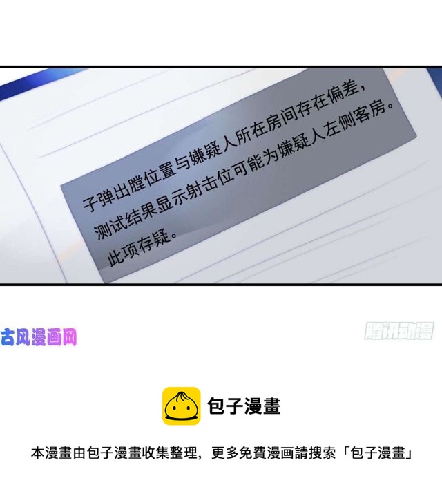 第141话不是我杀的27