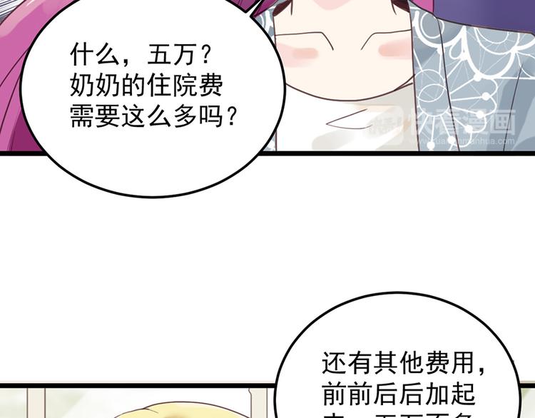 第22话 要钱33