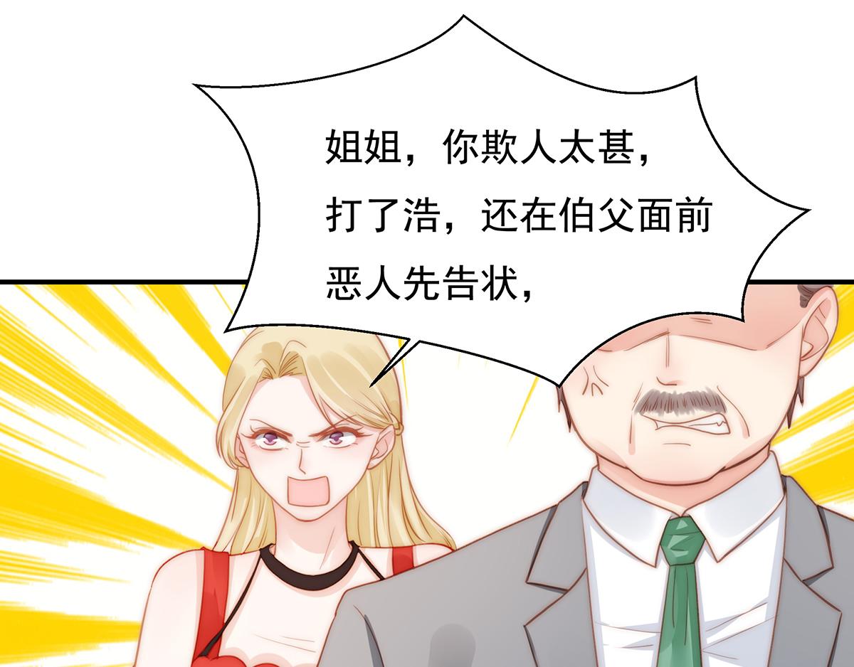 第87话送走一个又来一个76