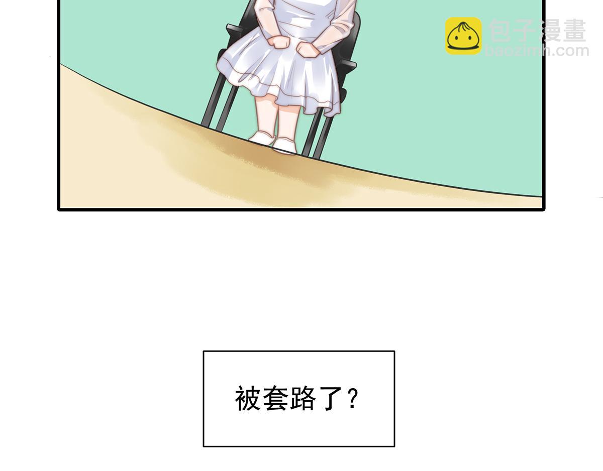 第100话美心姐的套路70