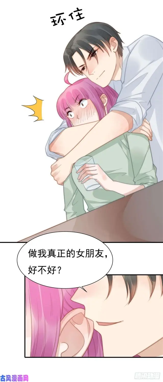 第130话 做我真正的女朋友6