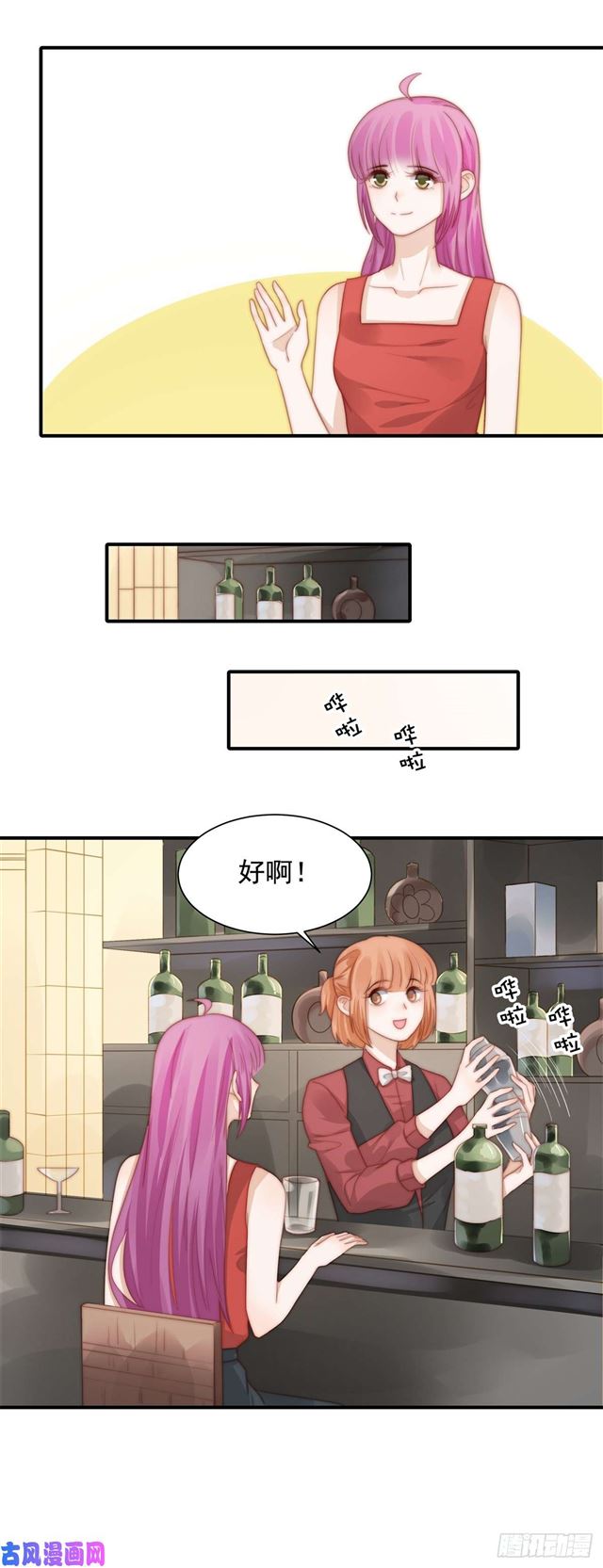 第118话好色之徒9