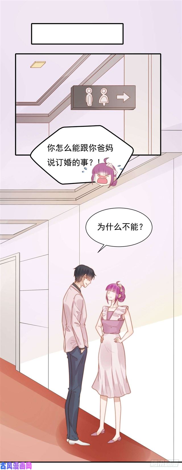 第127话订婚宴17