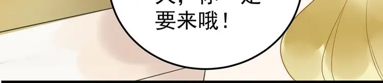 第13话 妹妹的婚事54