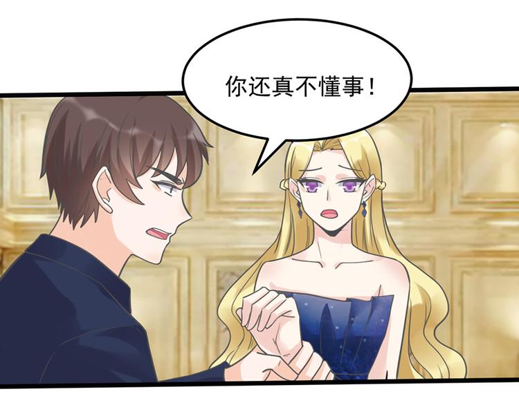 第27话 宴会45