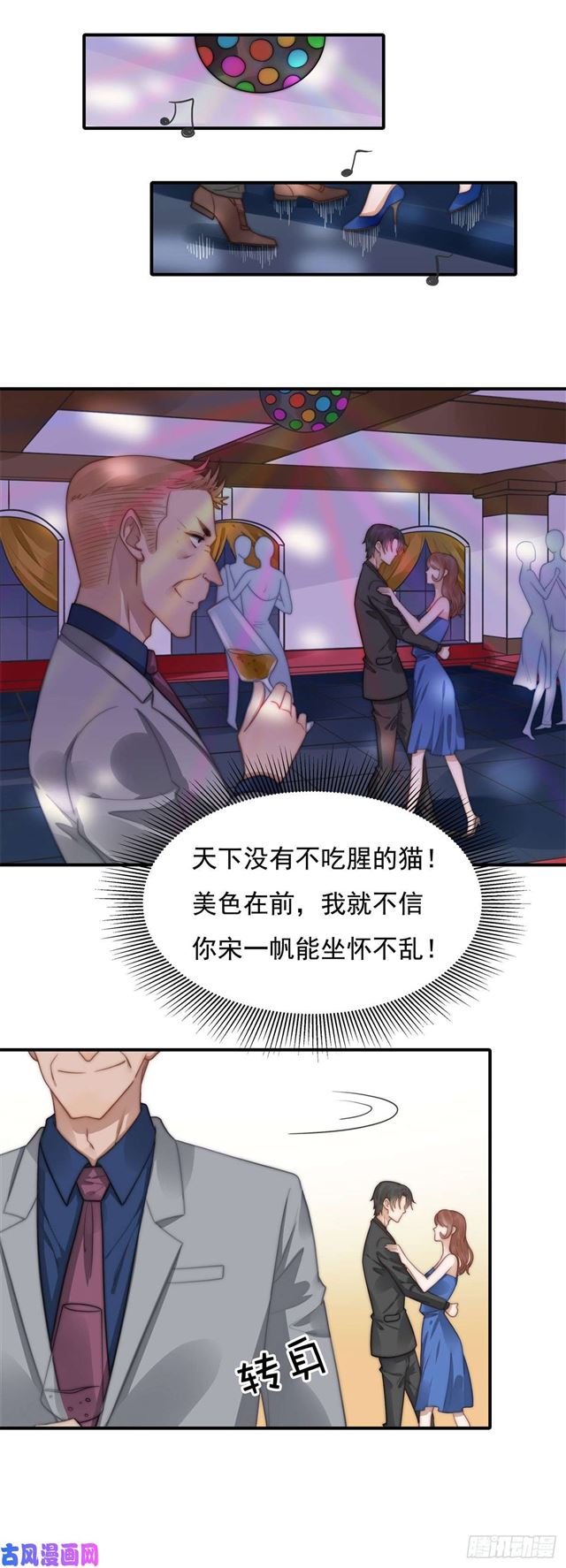 第121话美人计5