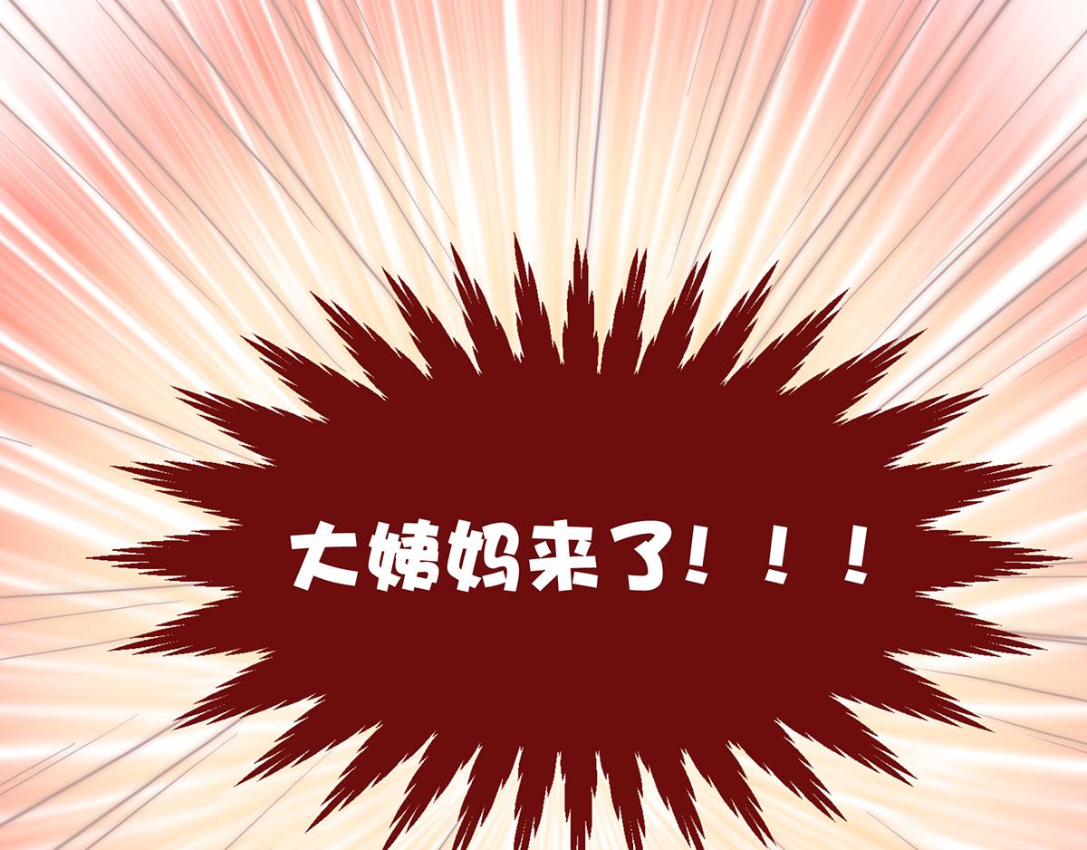 第103话一跟头摔出大姨妈48