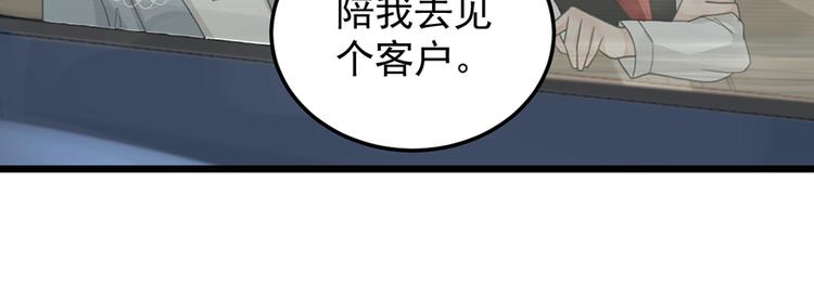 第23话 赠与&amp;amp;贪婪48