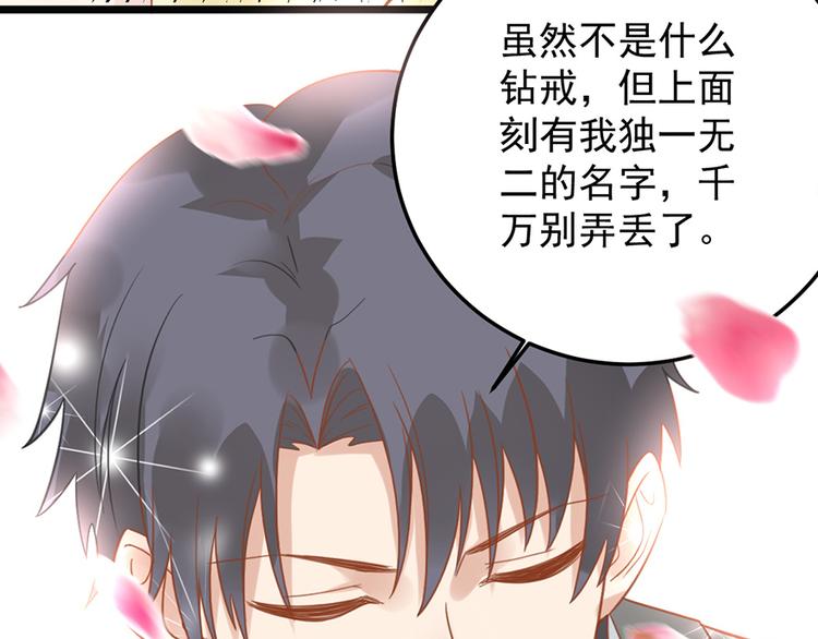 第15话 送戒指29