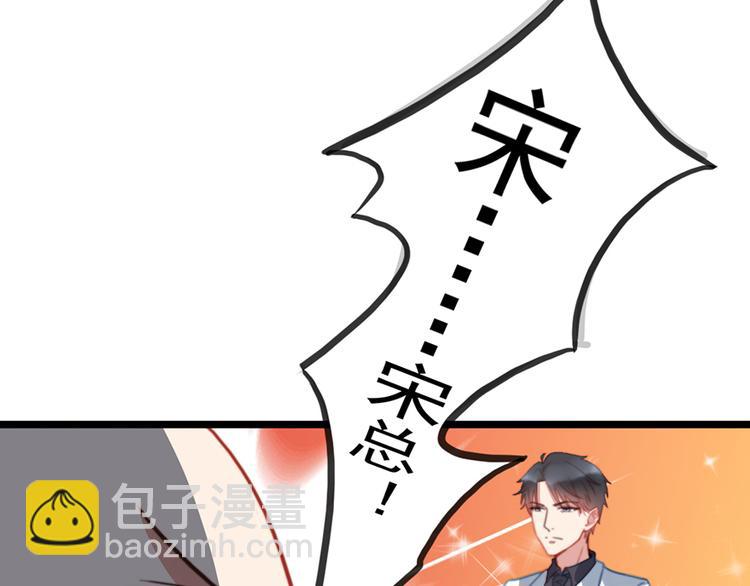第6话 前男友的叔叔53