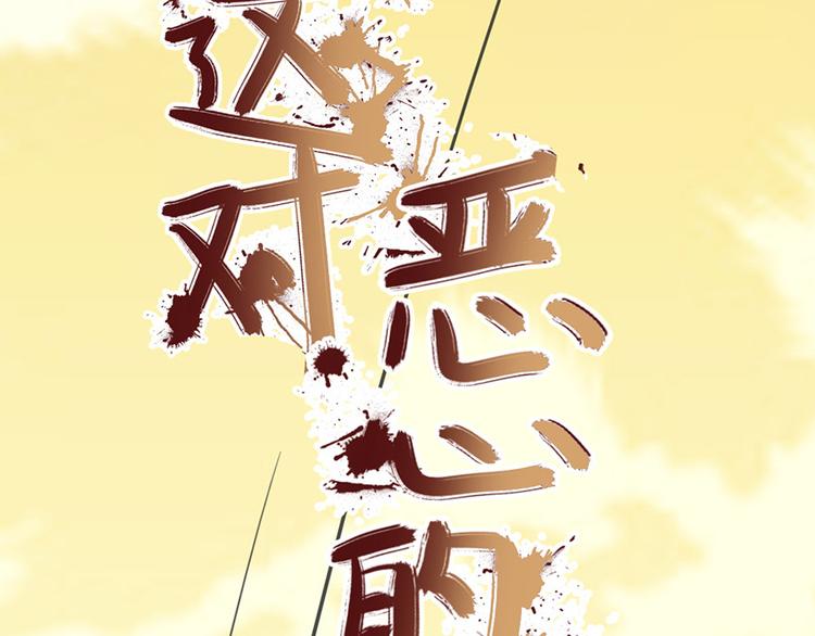 第15话 送戒指13