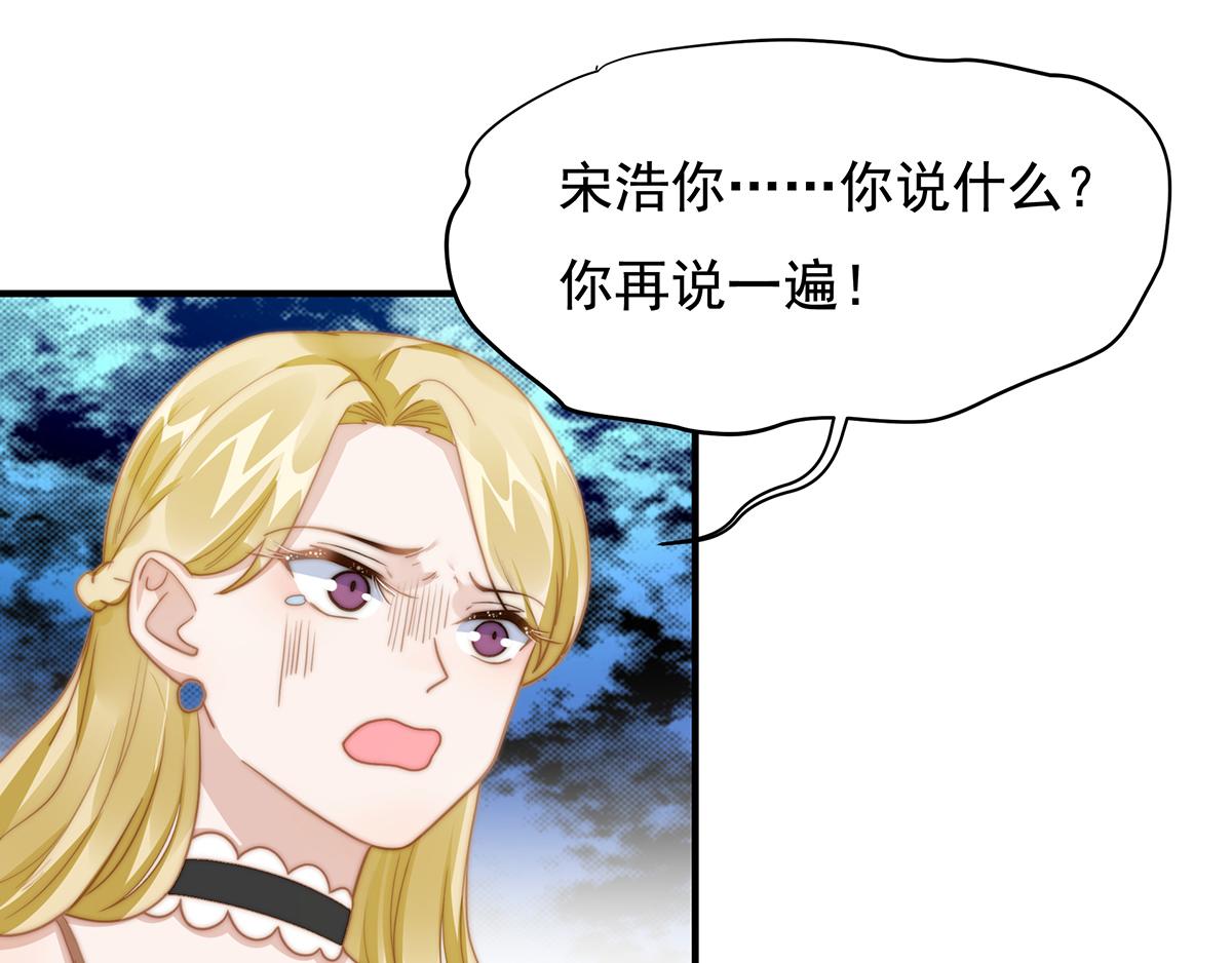 第101话渣男打脸绿茶47