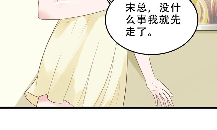 第16话 做我的秘书60
